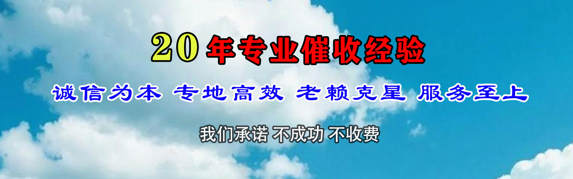 绥滨收款公司